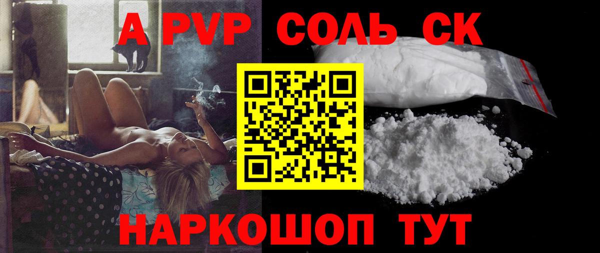 APVP мука  Alpha-PVP VHQ  Отрадное  А ПВП крисы CK  APVP  Вход с VPN 