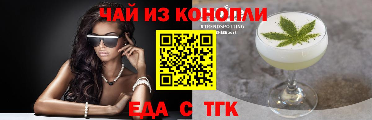 Отрадное  Canna-Cookies марихуана  Вход с VPN 