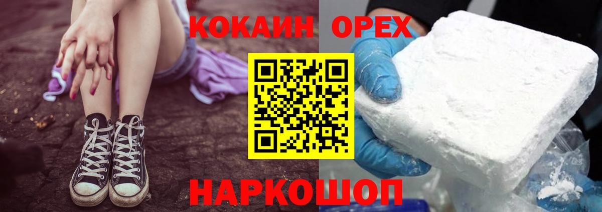 Кокаин  Cocaine Боливия  Отрадное  Вход с VPN  КОКАИН VHQ 