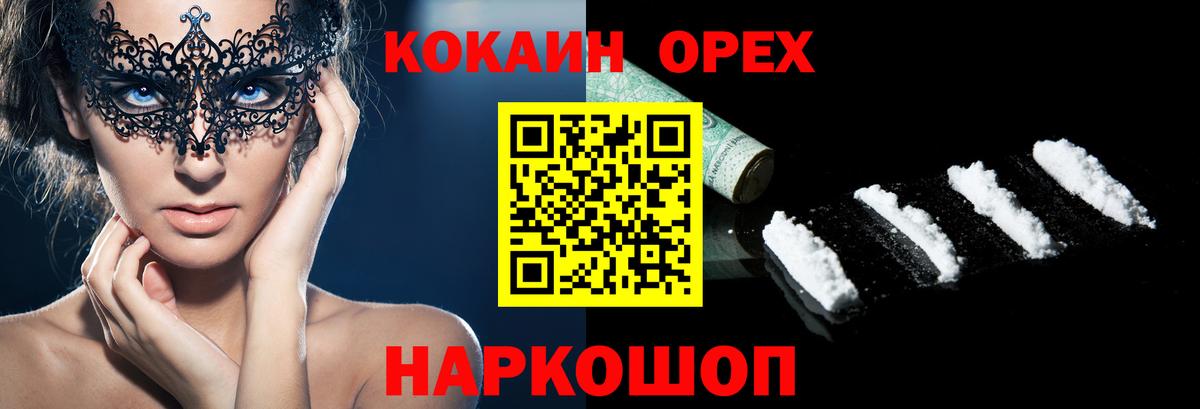 КОКАИН 97% Отрадное