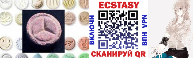 Ecstasy 99% Отрадное