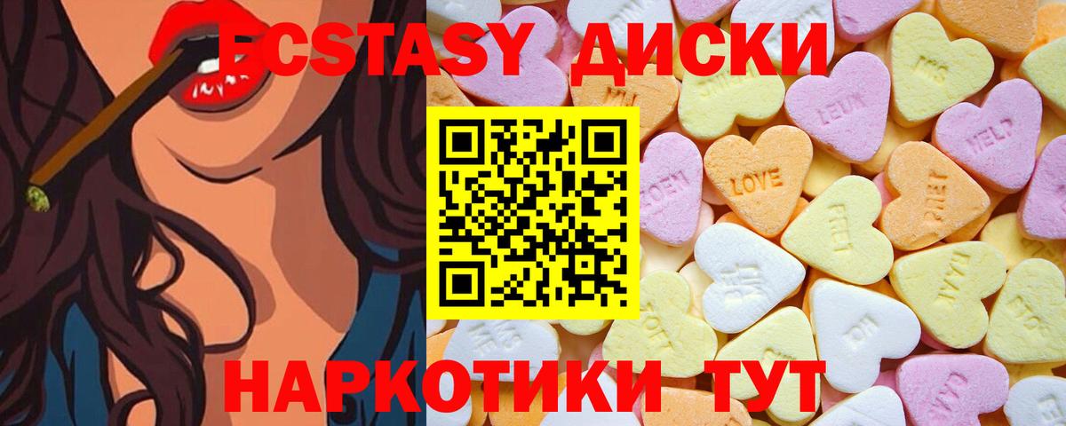 Экстази круглые  darknet телеграм  Отрадное  Ecstasy MDMA  Вход с VPN  Экстази 