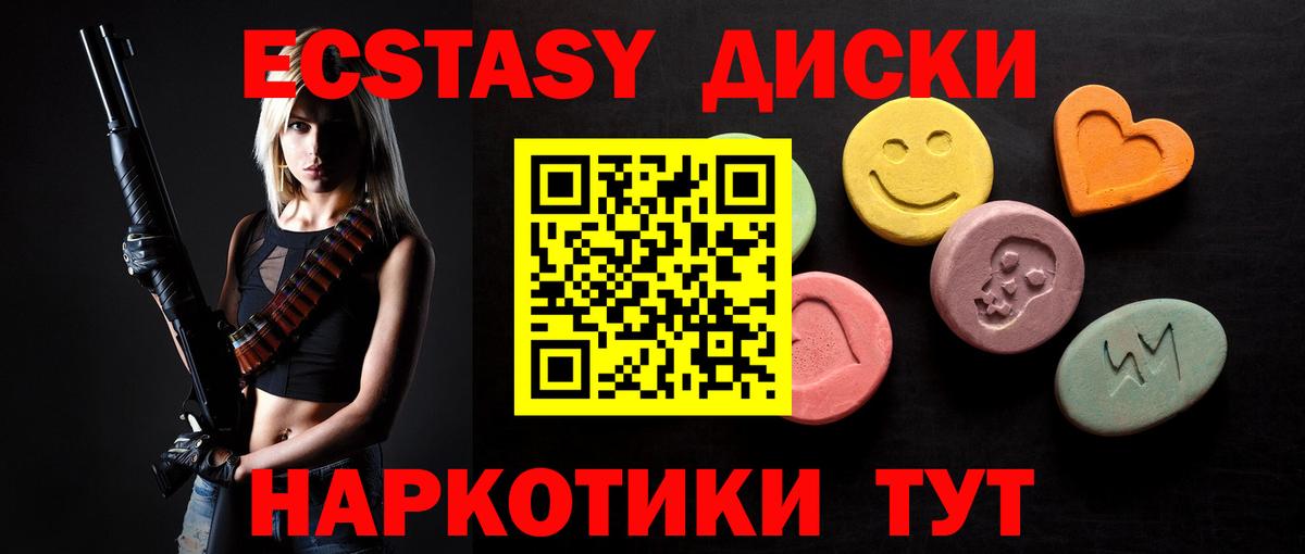 Ecstasy 280мг Отрадное