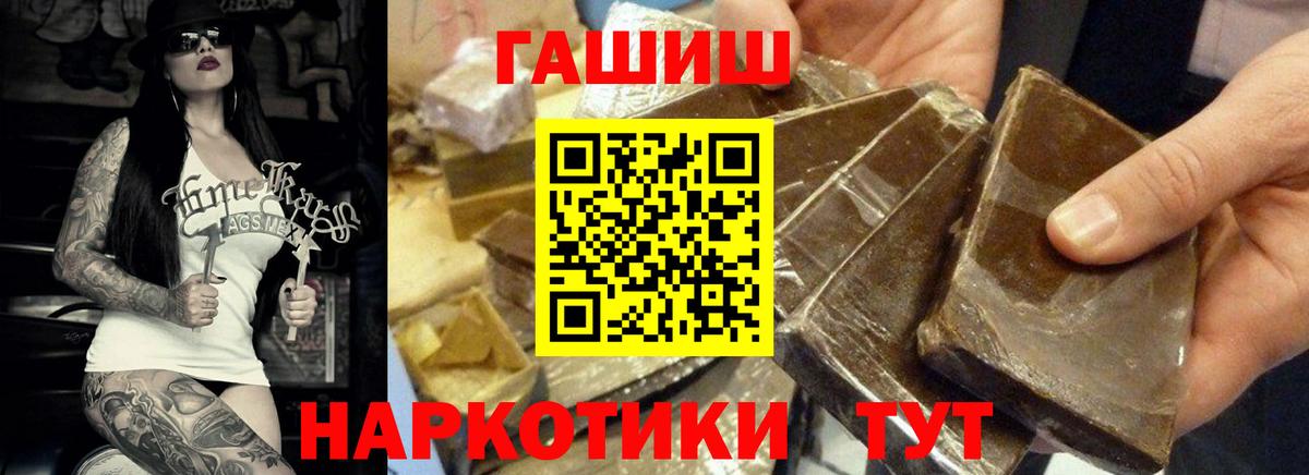ГАШ гарик  Вход с VPN  Гашиш  Отрадное  Гашиш Изолятор 