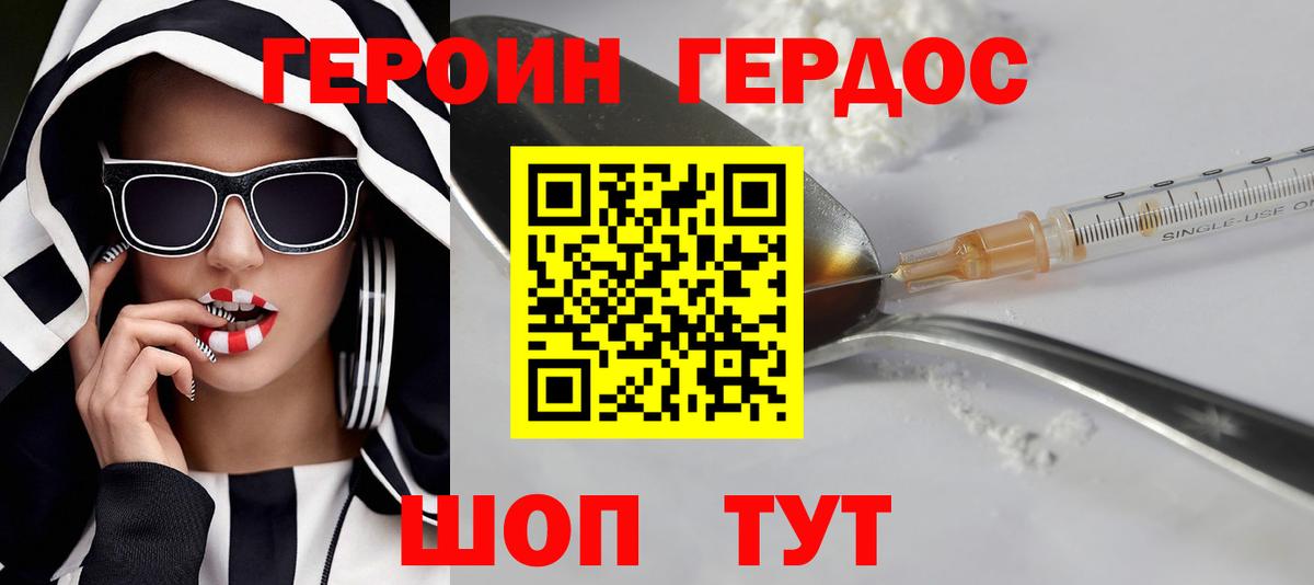 ГЕРОИН гречка  Вход с VPN  ГЕРОИН  Отрадное 