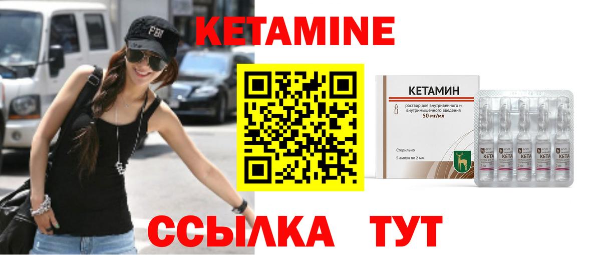 Отрадное  КЕТАМИН ketamine  Вход с VPN 