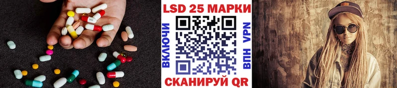 Лсд 25 экстази кислота  Отрадное 