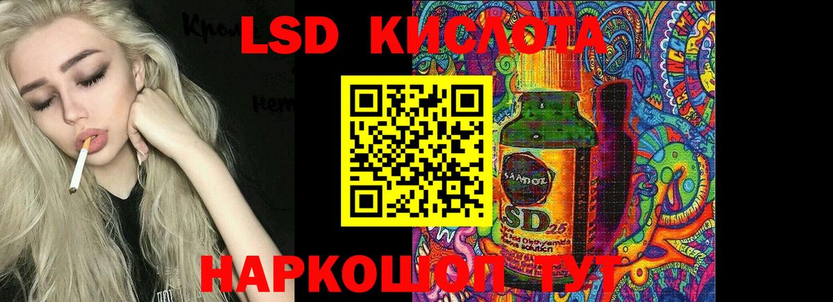 Лсд 25 экстази ecstasy Отрадное