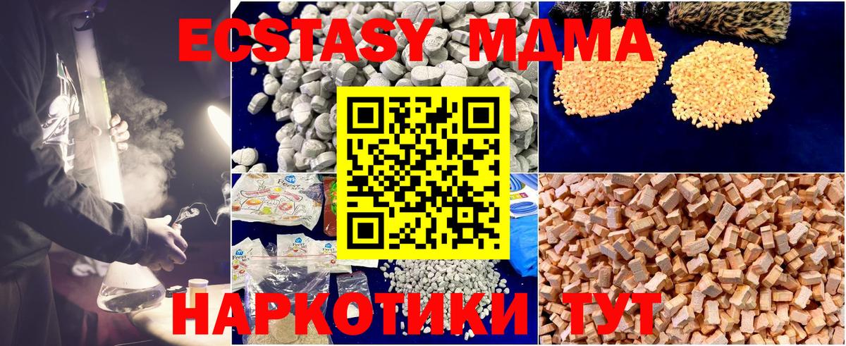 Отрадное  МДМА Molly  Вход с VPN  МДМА Molly 
