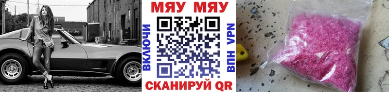 нарко площадка телеграм  МЕГА зеркало  Мефедрон VHQ  Отрадное  как найти закладки 