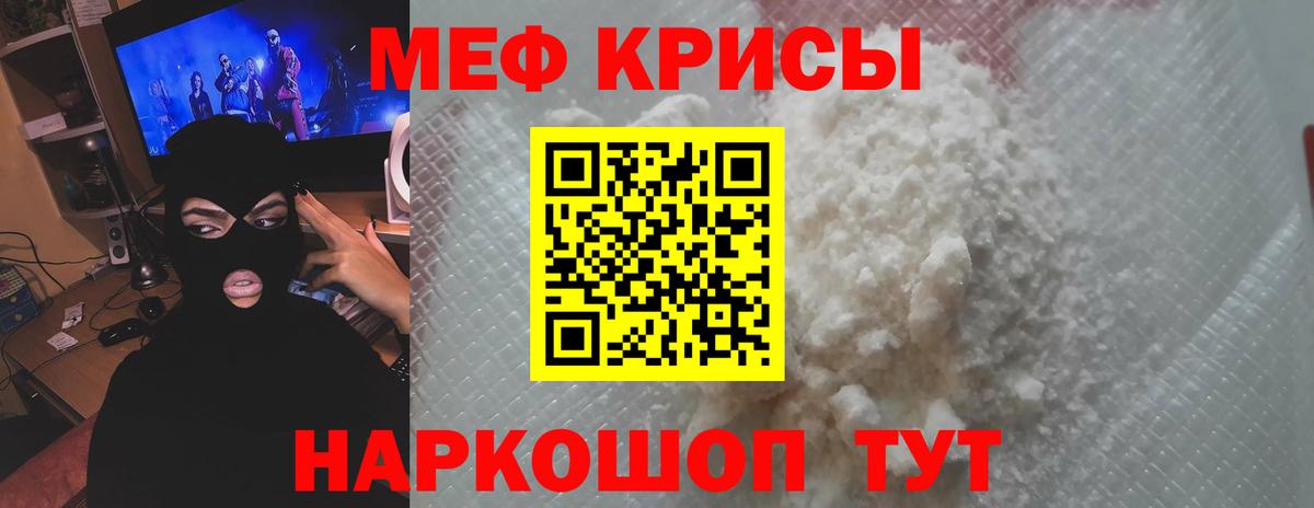 Отрадное  МЯУ-МЯУ 4 MMC  Мефедрон мука  МЕФ  Вход с VPN  Мефедрон 