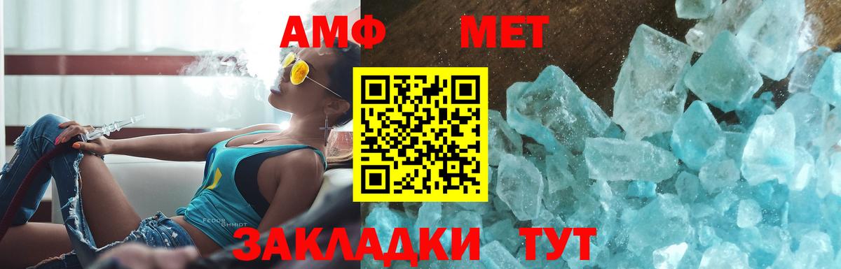МЕТАМФЕТАМИН мет  Вход с VPN  Отрадное  МЕТАМФЕТАМИН мет 