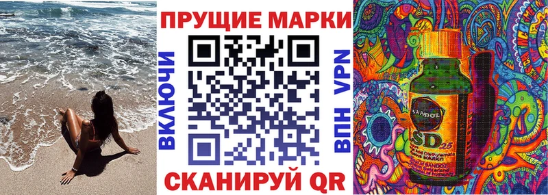 Марки NBOMe 1,5мг  Отрадное 
