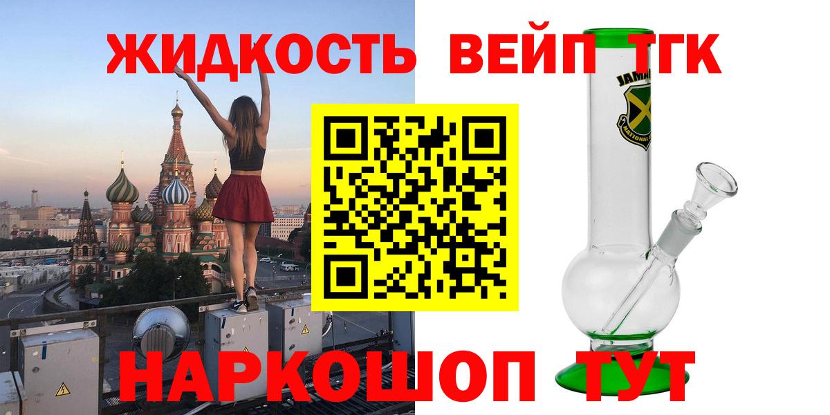 дарнет шоп  ТГК THC oil  ТГК концентрат  Вход с VPN  Отрадное 