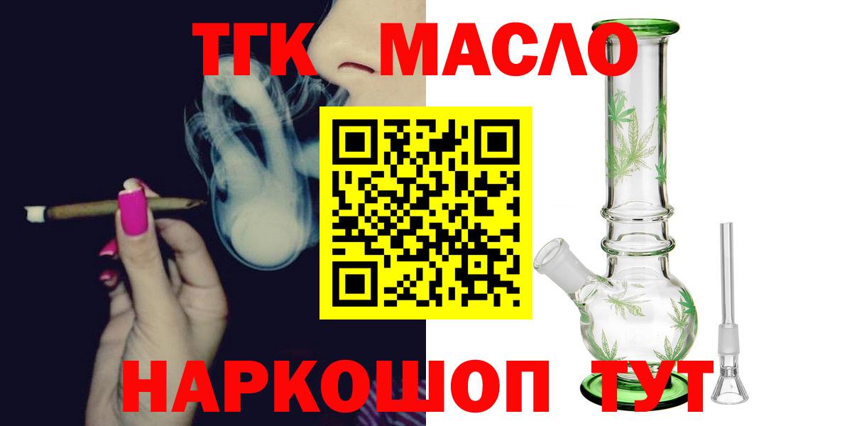 Дистиллят ТГК вейп с тгк Отрадное