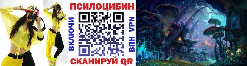 Галлюциногенные грибы MAGIC MUSHROOMS  Отрадное 