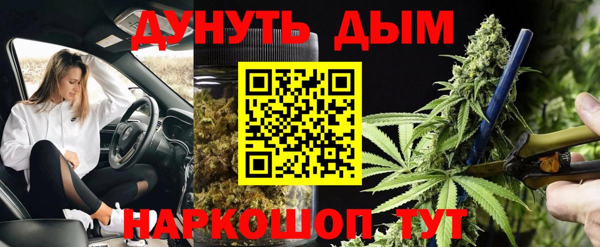 Марихуана White Widow Отрадное